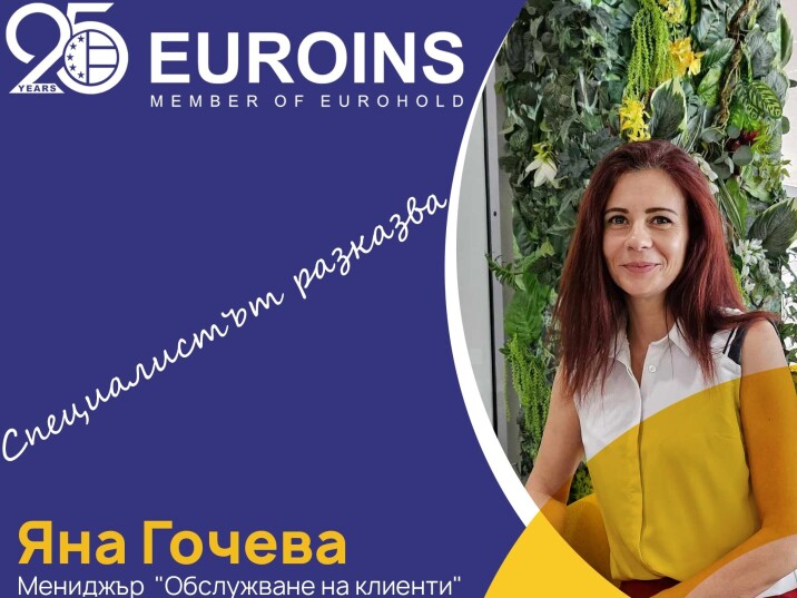 Поредицата "Специалистът разказва", Еп.7